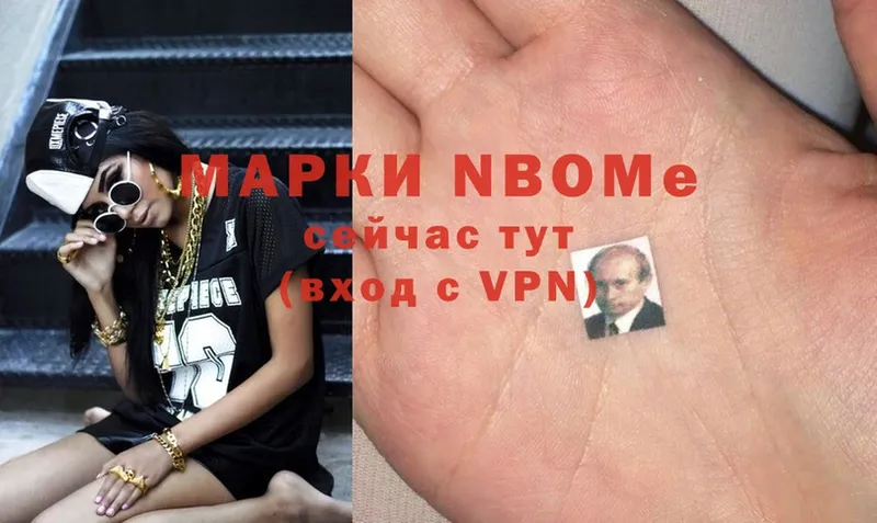 Марки N-bome 1,5мг  Сим 